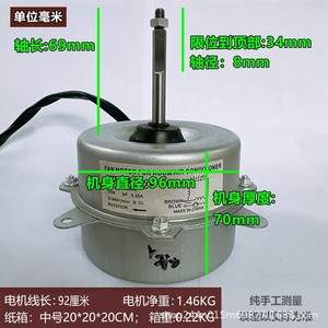 Motor de ventilador YDK24-6-12 24W 220-240V 50Hz para aire acondicionado de habitación, hecho en China - Product Image 2
