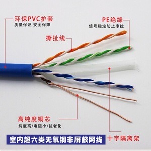 สายเคเบิลเครือข่าย Cat6A 305 เมตร แบบไม่มีฉนวนหุ้ม ทองแดงบริสุทธิ์ หุ้มด้วย PVC สำหรับงานเดินสายแบบมีโครงสร้าง - Product Image 5