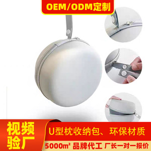 U-Shaped <b>Pillow</b> Storage Bag Oval Beige Waterproof Portable For Camping Outdoor Use - Product Image 5