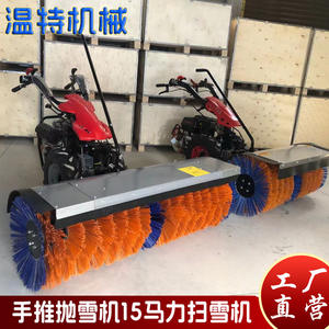 Inner Mongolia Hand Push <b>Snow</b> 15 Horsepower Full Gear <b>Snow</b> Throwing <b>Machine</b> Road Snowplough Source Factory - Product Image 4