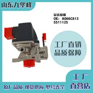 Boquilla de urea A066C613 5511125 para motor diésel Cummins China VI, válvula de inyección para camión de plataforma - Product Image 5