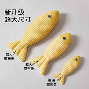 Jouets pour chats, jouets en peluche à la catnip en forme de poisson en toile de jute pour stimuler les chats, jouets à la catnip pour animaux de compagnie - Product Image 1