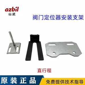 Support de montage en angle pour positionneur de vanne en acier Azbil AVP301 pour vanne d'eau pour systèmes d'eau - Product Image 2