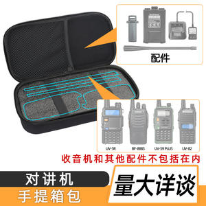 Estuche de transporte Baofeng para walkie talkie con cargador y accesorios para modelos UV 5R UV 9R Pro, compartimento interior de malla de resina - Product Image 3