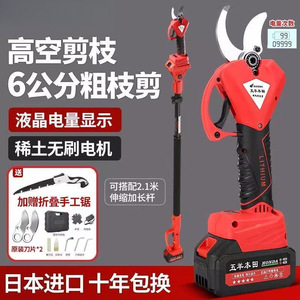 Electric Orchard Pruning Shears 60mm Max Opening Japanese Imported Brushless Motor Red Bypass Pruner For Tree Branches - Product Image 5