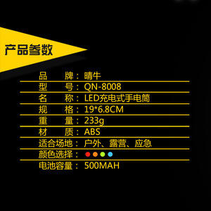 ไฟฉาย LED แบตเตอรี่แบบชาร์จไฟได้ พลาสติก ABS แหล่งกำเนิดแสงสีขาวสำหรับกลางแจ้ง - Product Image 3