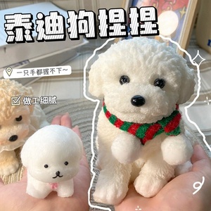 ตุ๊กตาหมาจำลองขนาดใหญ่ ของเล่นบีบ Taba Squishy Tpr - Product Image 2