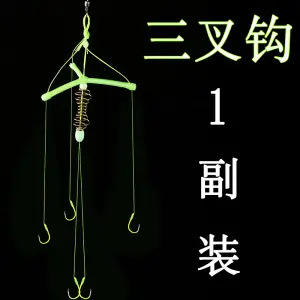 Three-pronged carrying pole hook