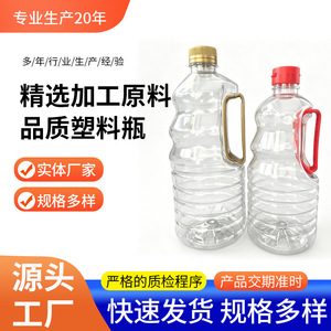 Bouteilles en plastique pour animaux de compagnie Rong Yang 1300-1900 ml, qualité alimentaire, pour la distribution de la sauce soja et du vin de cuisine - Product Image 5
