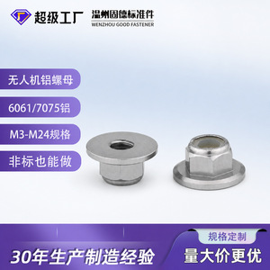Tuerca de Brida de Aleación de Aluminio Gude M5, Antideslizante, Bloqueo de Hélices para Drones, Alta Resistencia 6061, Accesorio - Product Image 5
