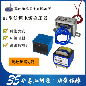 Transformador de Tipo Carcasa Rong Lun, Núcleo E, 220V 12V 380V 9V 24V, Monofásico, Enfriamiento en Seco, Fuente de Alimentación - Product Image 4