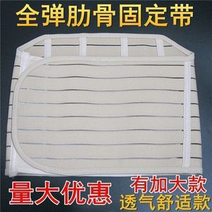 In stock, fully <b>elastic</b> rib cage support <b>belt</b>, for rib flaring, breathable, and suitable for all seasons. - Product Image 5