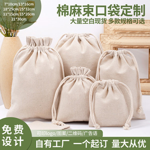 Blank Cotton Linen <b>Drawstring</b> <b>Bags</b> Natural Linen Material Screen Printing Gift Craft Packaging Custom Order Accepted Zhejiang - Product Image 5