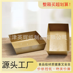 Boîtes à gâteaux rectangulaires en papier kraft pour l'emballage du pain, une boîte complète de 1000 ensembles, emballage primaire, origine Tianjin - Product Image 5