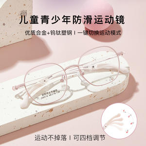 แว่นตากีฬาเด็ก Danyang กรอบโลหะ เลนส์อะคริลิก ป้องกันการลื่น แผ่นรองจมูกปรับได้ สำหรับการใช้งานแบบแอคทีฟ - Product Image 3