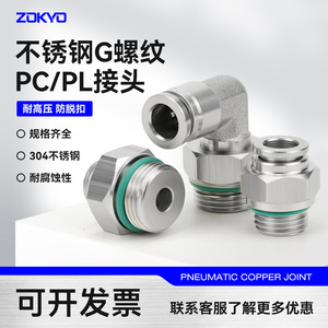 Acoplador rápido neumático Sayu, conector de manguera de aire con rosca G de acero inoxidable 304 con anillo de sellado para uso industrial - Product Image 3