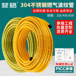 Tubería Corrugada de Acero Inoxidable para Gas, 4 y 6 Puntas, Accesorios de Montaje en Pared para Calentador de Agua a Gas Natural - Product Image 3