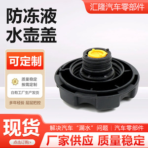 ฝาหม้อน้ำ BMW 17117639020 สำหรับซีรีส์ 5 E90 อะไหล่พลาสติกทดแทน - Product Image 4