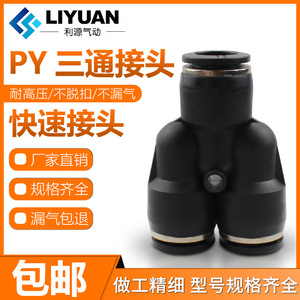 Conector Rápido en T de Plástico Liyuan PY8, Accesorio para Manguera de Aire, Piezas Neumáticas, Versión Azul Regular - Product Image 4