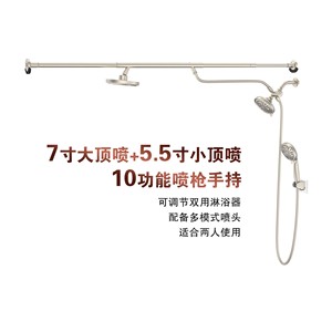 Ensemble de douche double avec pommeau de pluie supérieur de 7 pouces, pommeau secondaire de 5,5 pouces et douchette à 10 fonctions pour une utilisation double - Product Image 1