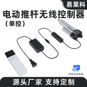 Controlador de Actuador Lineal Eléctrico DC10-24V, Control Remoto Inalámbrico para Domótica, Código Variable Un a Uno, Alcance de 100M - Product Image 5