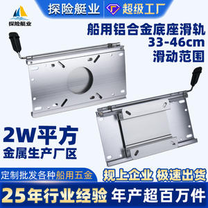 Rails coulissants en alliage d'aluminium pour sièges marins, résistants à la corrosion et à la rouille, accessoires de quincaillerie pour mouvements avant-arrière - Product Image 3