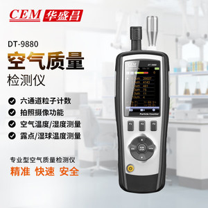 Contador de Partículas CEM DT-9880, Detector de Polvo en el Aire por Láser, Monitor de Material Particulado con Pantalla LCD - Product Image 4