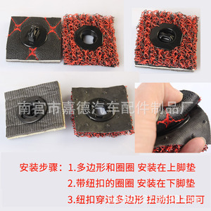 Car <b>Floor</b> <b>Mat</b> Anti Slip <b>Plastic</b> Knob Leather Clip 3625 General Use - Product Image 4