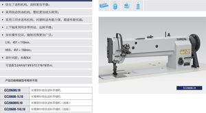 GC20608L18 Hot Sale Typical Double Needle Lockstitch <b>Walking</b> Foot Industrial Sewing <b>Machine</b> with Spare Parts Electronic 60 Large - Product Image 4