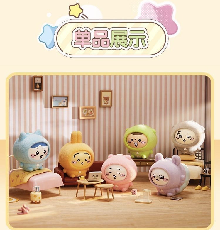 Pajamas series face-changing end box set-6