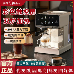 Machine à café Midea italienne semi-automatique, réservoir d'eau de 1,8 L, mousseur à lait électrique facile à nettoyer, pour usage domestique - Product Image 3