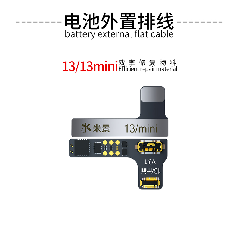 13/13mini batterie flex câble