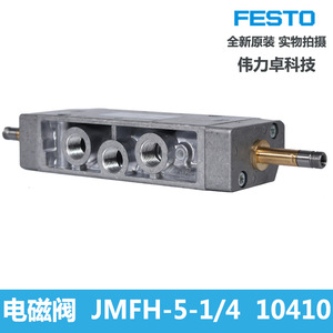 Jmfh-5-1/4 10410 Dual Electro Controlled Tiger Valve For Industrial Automation Pneumatic Systems - Product Image 4