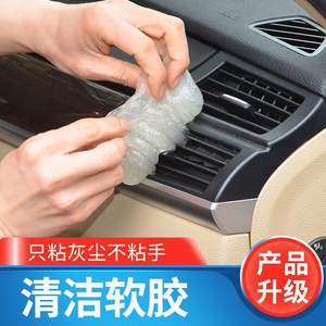 Limpiador de interiores de coche de goma suave, bolsa de 70g para limpieza profunda y eliminación de polvo - Product Image 3