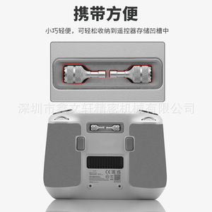 Dji Rc Aluminum Alloy Joystick For Mini3pro2 3 Screen Remote Controller <b>Drone</b> <b>Accessory</b> - Product Image 1