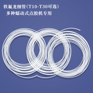 Tube en téflon pour machine de distribution péristaltique MT 410 TP 50, adhésif pour distribution, 502 points - Product Image 2