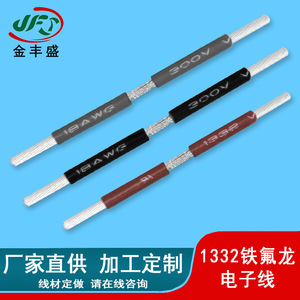 19-Core High Temperature Electronic Wire Fep Fluorocarbon Insulated 1332-18Awg Teflon Cable 30Vac 600Vdc PTFE Multi-Conductor - Product Image 2
