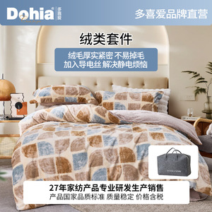 Juego de Edredón de Lana de Leche Duoximeimiankang, 4 Piezas, Grueso y Cálido, con Patrón de Cuadrícula, Ropa de Cama de Invierno, Poliéster con Teñido Reactivo - Product Image 5