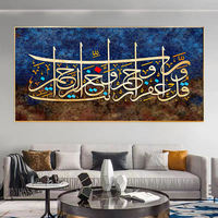Affiches sur toile d'art mural islamique moderne et peintures décoratives en porcelaine de cristal de calligraphie musulmane arabe vente en gros personnalisée