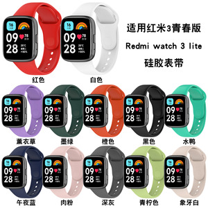 Reloj Inteligente <span class=keywords><strong>Redmi</strong></span> 3 <span class=keywords><strong>Lite</strong></span> - Pantalla Táctil IPS, Correa de Aleación y TPU, Monitor de Frecuencia Cardíaca, <span class=keywords><strong>4</strong></span> Días de Duración de la Batería, IPX-6 - Product Image 1