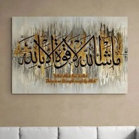 Lukisan minyak kaligrafi Arab emas abstrak cetak Poster seni dinding Islam untuk dekorasi ruang tamu rumah