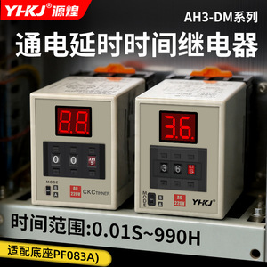 Temporizador Multifuncional AH3D-DM con Interruptor DIP, Pantalla Digital y Relé de Tiempo, Temporizador de Retardo de Encendido de 24V/220V - Product Image 3