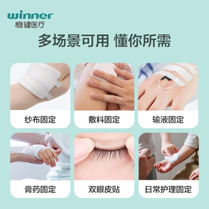 Cinta Adhesiva Médica Winner Tipo PE 1.25cm X 9.1m Transpirable e Impermeable para Fijación de Heridas - Product Image 2
