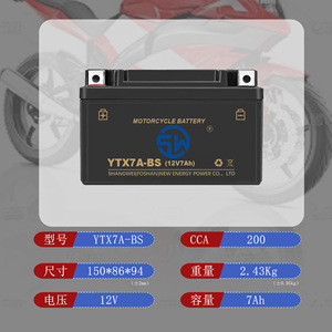 Batterie de moto Shangwei YTX7A-BS 12V7Ah au plomb-acide pour remplacement de scooter - Product Image 2
