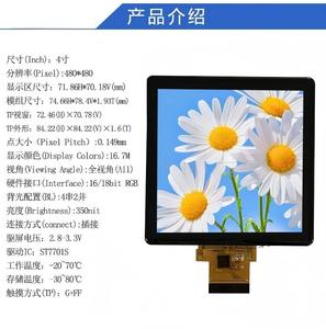 โมดูล IPS TFT แบบส่งผ่านแสงขนาด 4.0 นิ้ว พร้อม TP, ความละเอียด 480X480, อินเทอร์เฟซ RGB, ไอซีขับเคลื่อน ST7701S, ALL VIEW, 350nit, 16.7M - Product Image 1