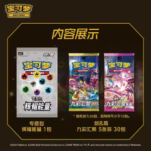 Original Pokemoned Brilliant Energy Nine Color Gathering 6.0 Anime Collector Set Simplified Chinese Edition - Product Image 3