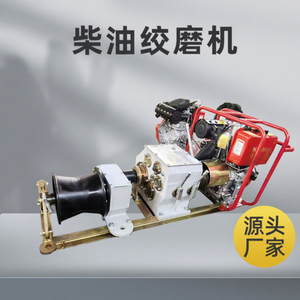 Machine de traction à câble pour convoyeur, à commande PLC et entraînement moteur, avec entretien facile pour les installations électriques - Product Image 1