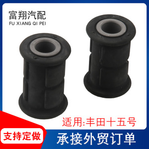 Buje de Montaje de Dirección Fu Xiang para Toyota No. 15 Bujes de Goma para Amortiguación de Vibraciones - Product Image 4