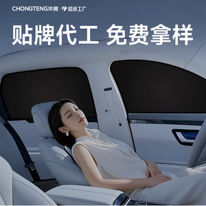 Chongteng Car Side <b>Window</b> Sunshade Magnetic Black Opaque Heat Insulation Curtains For General Models OEM ODM Customization - Product Image 1