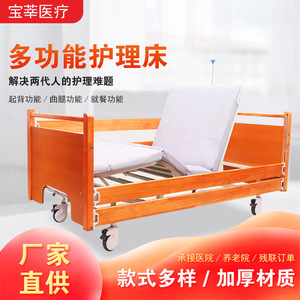 Baoxin Manual Nursing <b>Bed</b> <b>Wooden</b> <b>Single</b> Crank For Elderly And Disabled Patients - Product Image 4